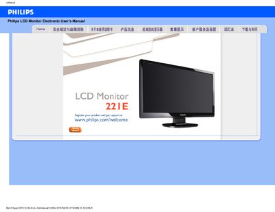Philips 221E LCD Monitor User Manual - cover page