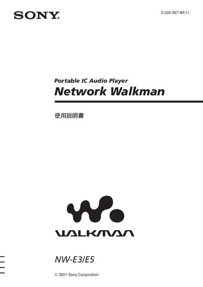Sony NW-E3/E5 Network Walkman User Manual - cover page