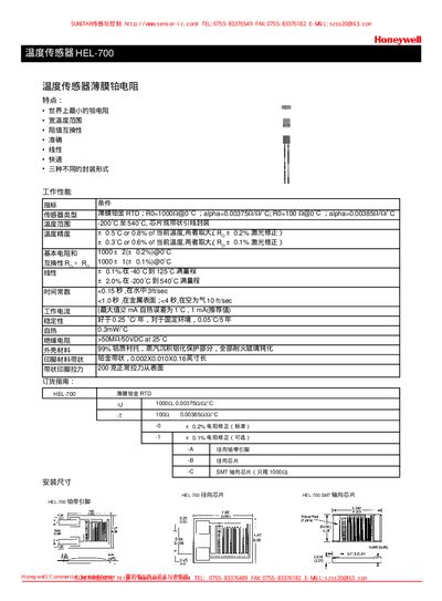 Honeywell HEL-700 Temperature Sensor Manual - cover page