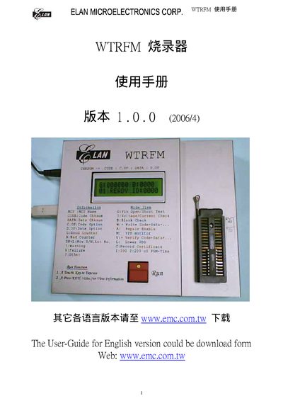 Elan WTRFM Writer User Manual