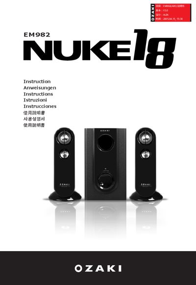 OZAKI EM982 NUKE18 Manual - cover page