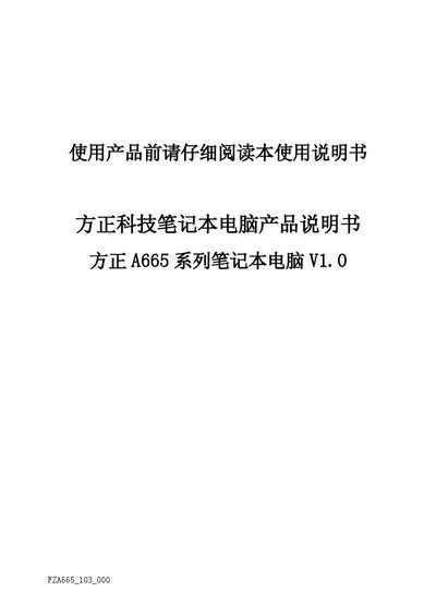 Founder A665 Series Laptop User Manual