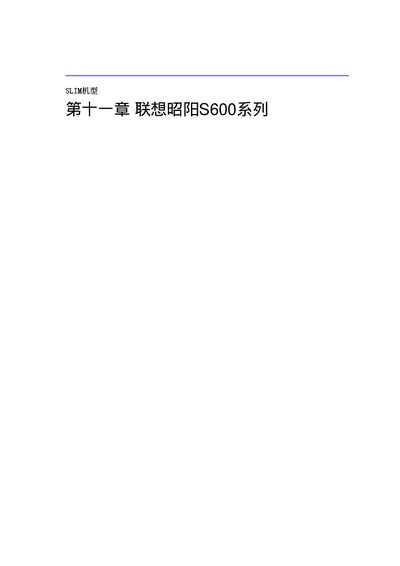 Lenovo S600 User Manual