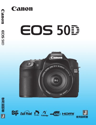 Canon EOS 50D Digital Camera User Manual
