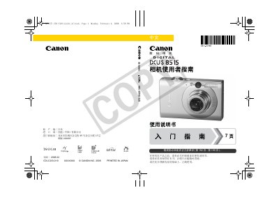Canon IXUS 85 IS User Manual - cover page