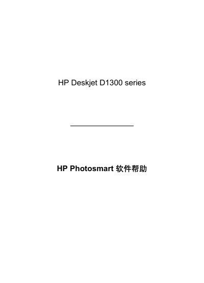 HP Deskjet D1300 Series User Manual