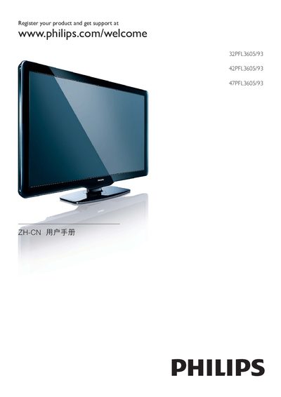 Philips 32PFL3605/93 42PFL3605/93 47PFL3605/93 Television User Manual - cover page
