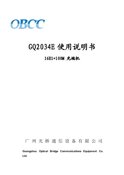 Guangzhou Optical Bridge GQ2034E 16E1+100M Optical Transceiver User Manual