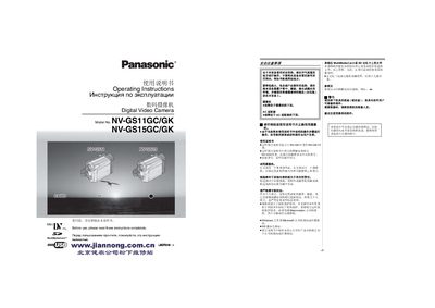 Panasonic NV-GS11GC/GK and NV-GS15GC/GK Digital Video Camera Operating Instructions - cover page