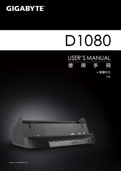 Gigabyte D1080 User Manual - cover page