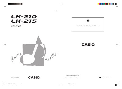 Casio LK-210/LK-215 Electronic Musical Instrument User's Guide - cover page