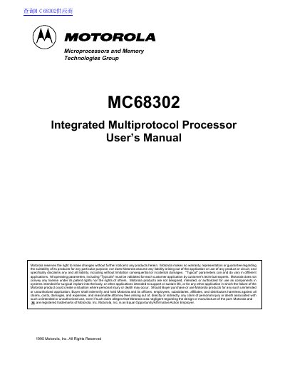 Motorola MC68302 Integrated Multiprotocol Processor User's Manual - cover page