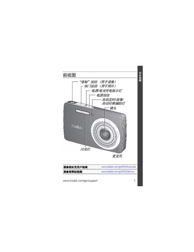 Kodak KLIC-7006 digital camera user manual - cover page