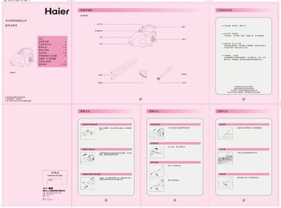 Haier ZB500-3 Vacuum Cleaner User Manual - cover page