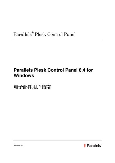 Parallels Plesk Control Panel 8.4 User Manual