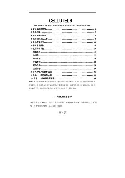 CELLUTEL9 CELLUTEL9 Phone User Manual - cover page