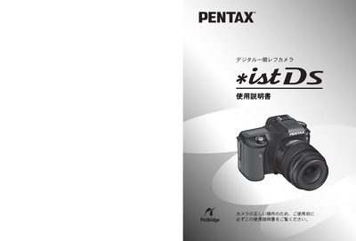 Pentax J Digital SLR Camera User Manual