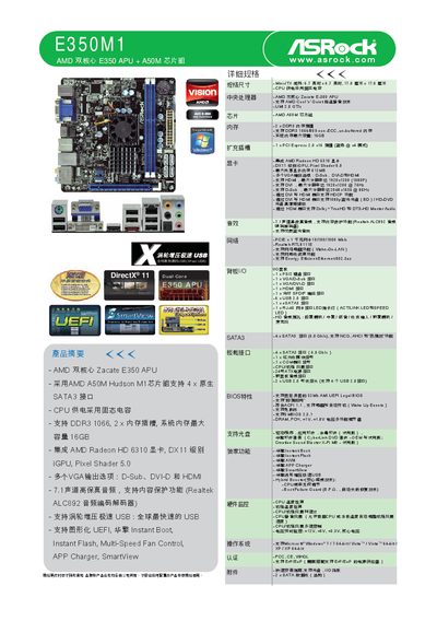 ASRock E350M1 User Manual - cover page