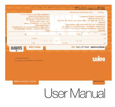 SAMPO SKS-L9110FL electric fan Manual - cover page