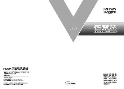 TCL HD21V19SP Television User Manual - cover page