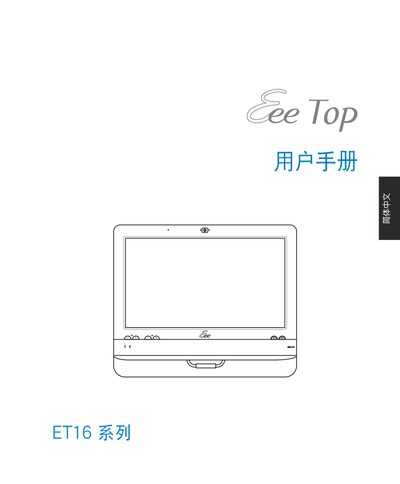 ASUS Eee Top ET16 User Manual