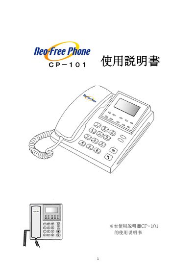 CP-101 Telephone User Manual - cover page