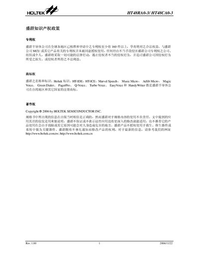 Holtek HT48RA0-3 / HT48CA0-3 Datasheet - cover page