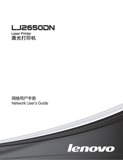 Lenovo LJ2650DN Printer User Manual