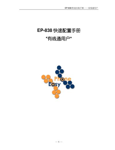 EP EP-838 Quick Start Guide