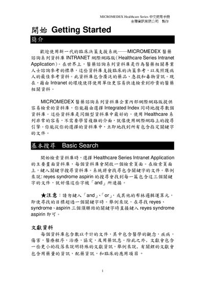 MICROMEDEX Healthcare Series User Manual