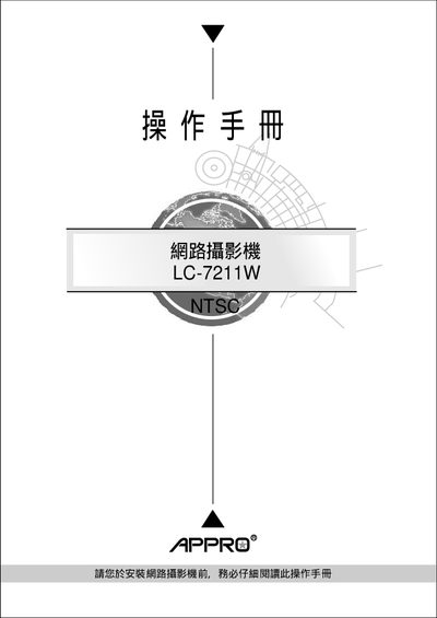 LC-7211W Network Camera User Manual