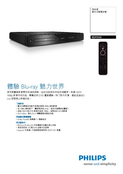 Philips BDP3000 Blu-ray Disc Player User Manual - cover page
