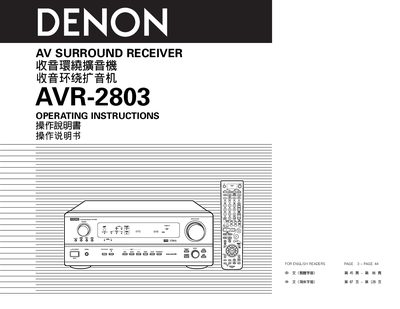 Denon AVR-2803 User Manual - cover page