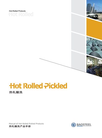 BAOSTEEL Hot Rolled Pickled Products Manual - cover page