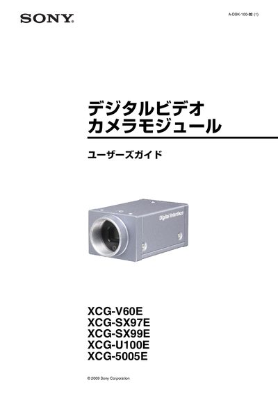 Sony XCG-V60E XCG-SX97E XCG-SX99E XCG-U100E XCG-5005E User Guide - cover page