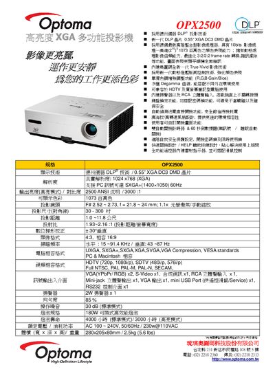Optoma OPX2500 Projector User Manual - cover page