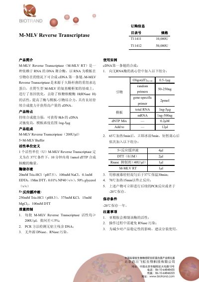 M-MLV Reverse Transcriptase Product Leaflet