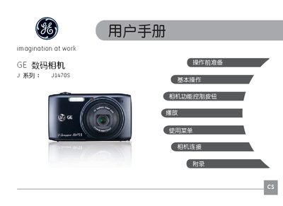 GE J1470Sdigital camera user manual - cover page