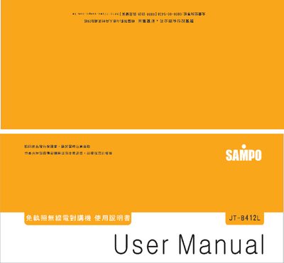 Sampo JT-B412L Walkie-Talkie User Manual