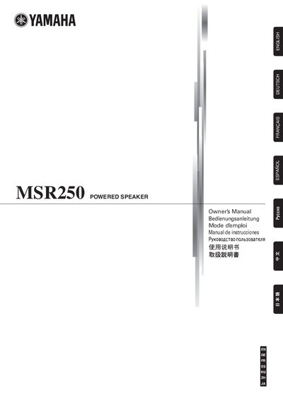 Yamaha MSR250 Powered Speaker User Manual - cover page