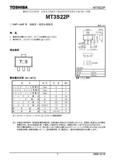 Toshiba MT3S22P Datasheet - cover page