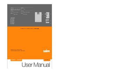 Sampo JK-U701L Speaker User Manual - cover page