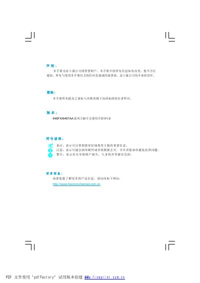 Foxconn 649FX/6497AA Motherboard User Manual - cover page
