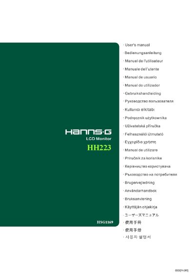 Hanns.G HH223 User Manual - cover page