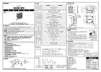 Autonics BEL5M-MFR Photoelectric Switch Manual