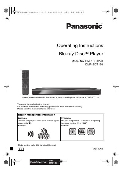 DMP-BDT220 DMP-BDT120 Operating Instructions - cover page