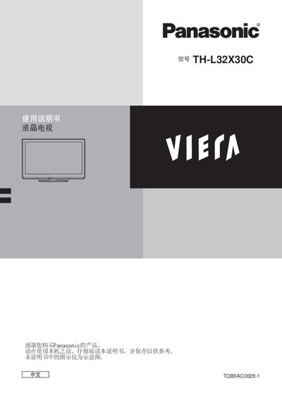 Panasonic TH-L32X30C TV User Manual - cover page