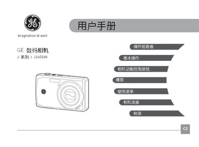 GE J1456W Digital Camera User Manual - cover page