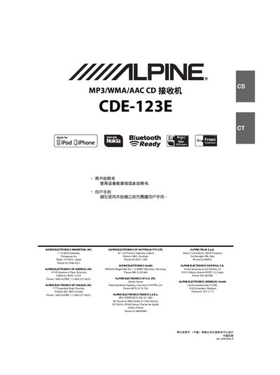 ALPINE CDE-123E MP3/WMA/AAC CD receive machine user manual
