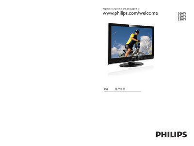 Philips 200T1/220T1/230T1 User Manual - cover page